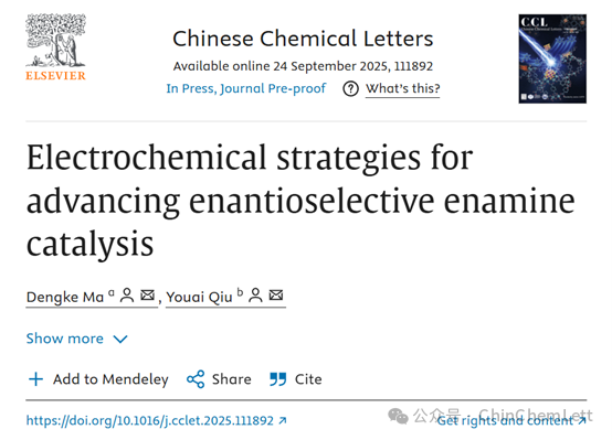 首都医科大学马登科教授和南开大学仇友爱教授综述：电化学策略推进对映选择性烯胺催化